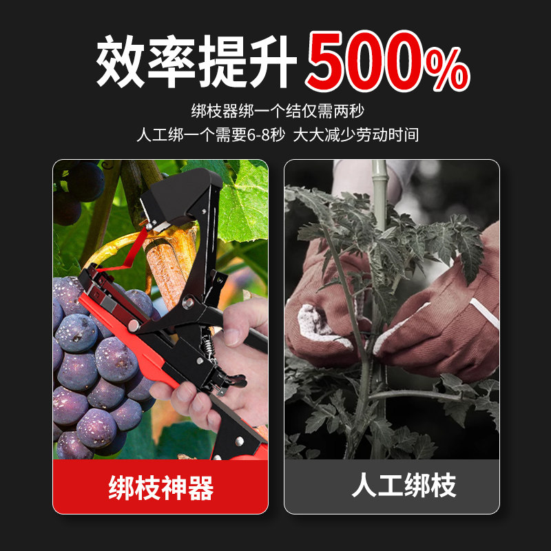 葡萄绑枝机新款绑黄瓜带丝绳神器西红柿农用自动帮带机绑藤捆扎机,淘宝优惠券,粉丝福利购,淘宝优惠卷