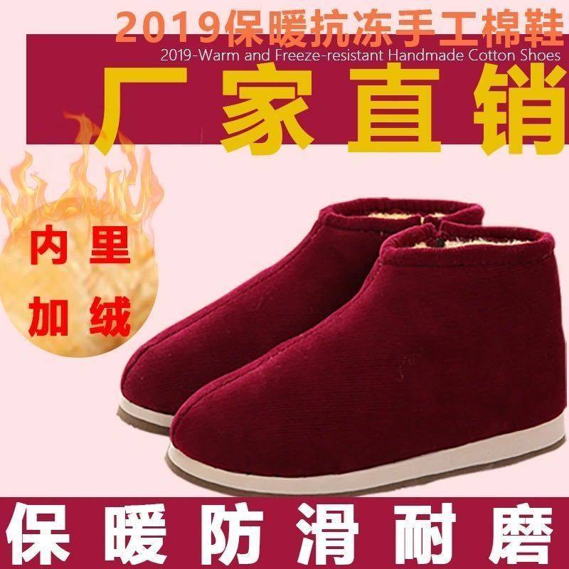 冬季纯手工棉鞋女老年人棉鞋厚底男加绒防滑保暖月子居家室内包跟,淘宝优惠券,粉丝福利购,淘宝优惠卷