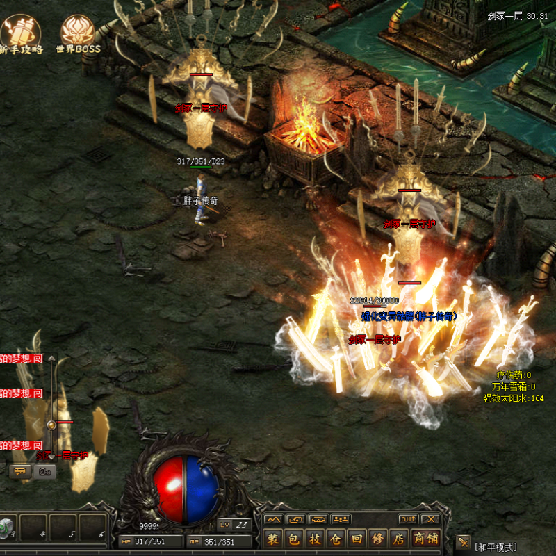 传奇sf1.76复古传奇单机版本技能强化三职业一键安装