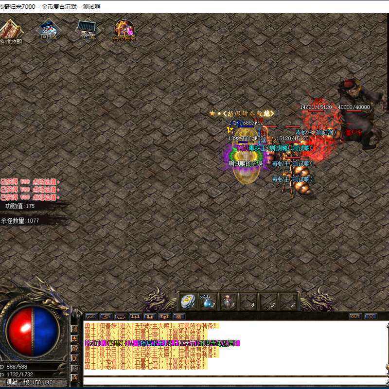 我本沉默传奇单机版本电脑端1.76金币沉默一键安装