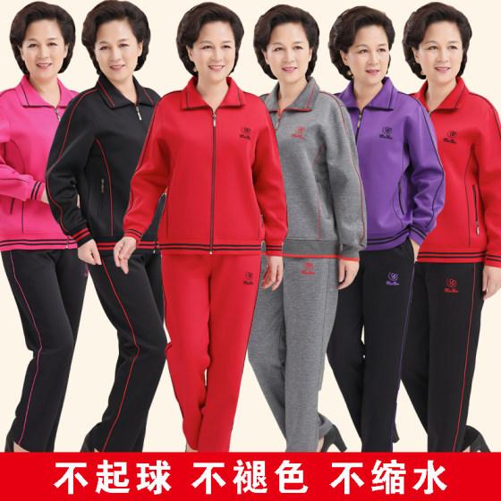Middle-aged and elderly sportswear suits for women spring and autumn 2018 long-sleeved two-piece mother's wear large size middle-aged sportswear suits for autumn