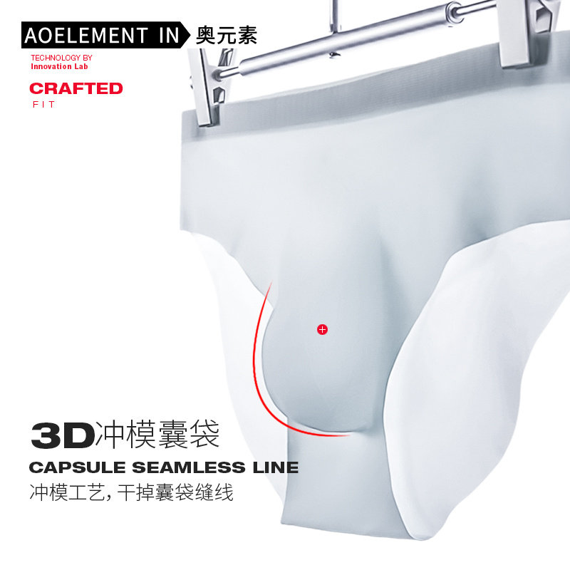 内裤男士冰丝三角裤夏季薄款透明性感低腰底裤衩透气无痕男生短裤,淘宝优惠券,粉丝福利购,淘宝优惠卷