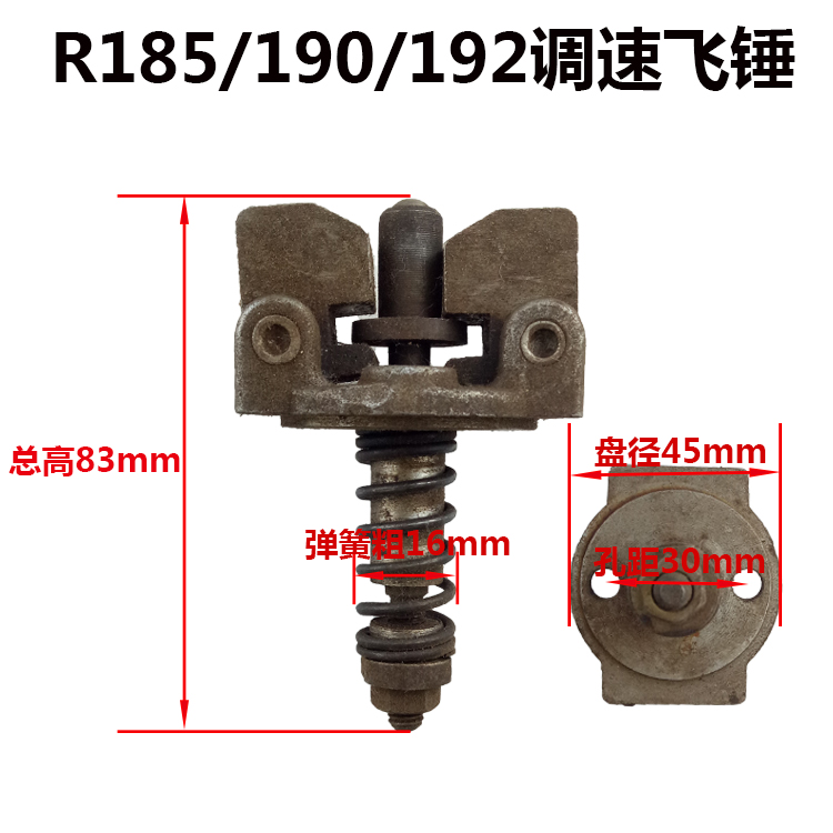 水冷单缸柴油机配件大全R176R175/180R185/190/192调速飞锤调速器-图2