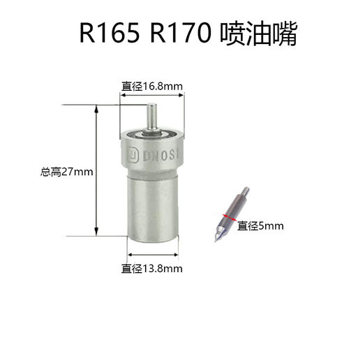 单缸水冷柴油机配件 油头 喷油嘴 R165 170 175 180 185 190 S195 - 图1