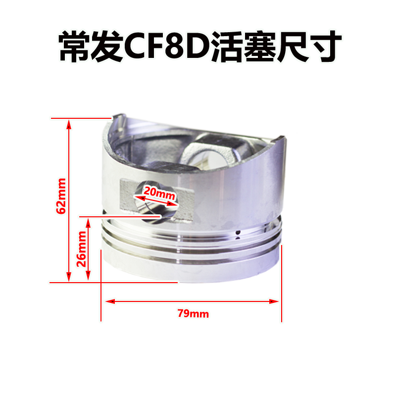 单缸柴油机缸筒活塞四配套 常发R180E2 CF8D 缸套配件 微耕机水冷 - 图1