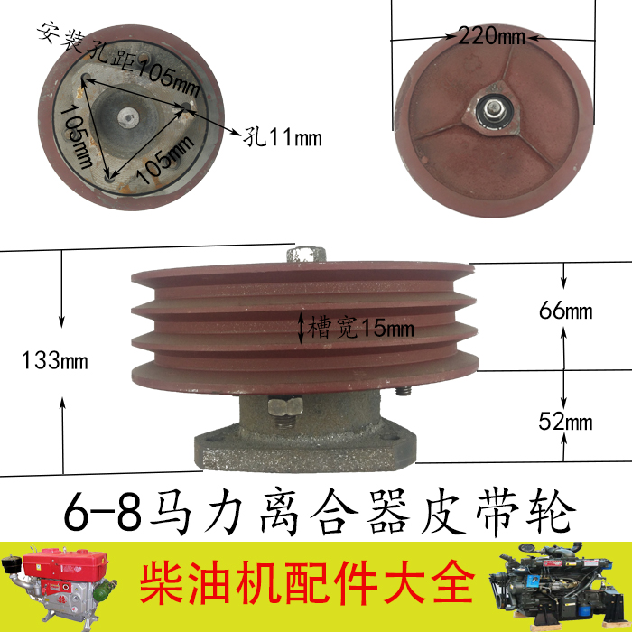 柴油机皮带轮皮带盘空压机离合器甩轮流动补胎空压机皮带轮B型槽 - 图0