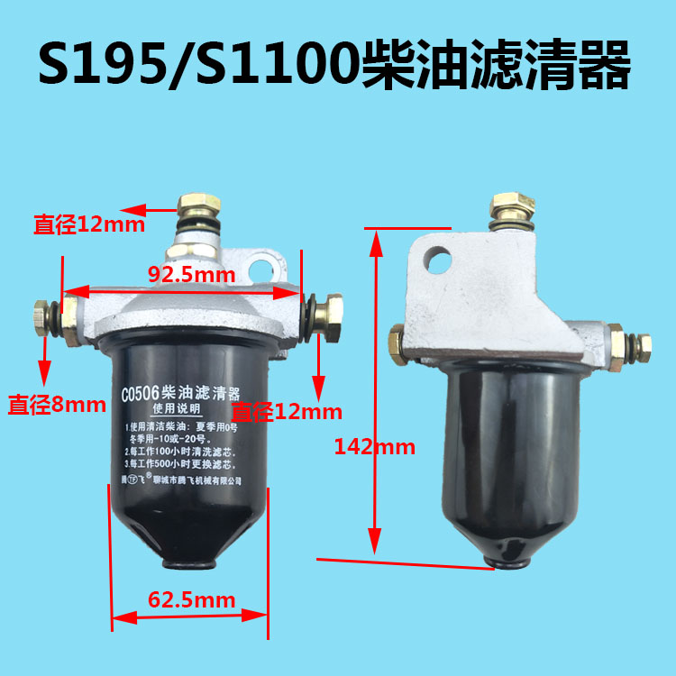 单缸柴油机新款透明柴滤器总成常柴S195/1105/1115 - 图2