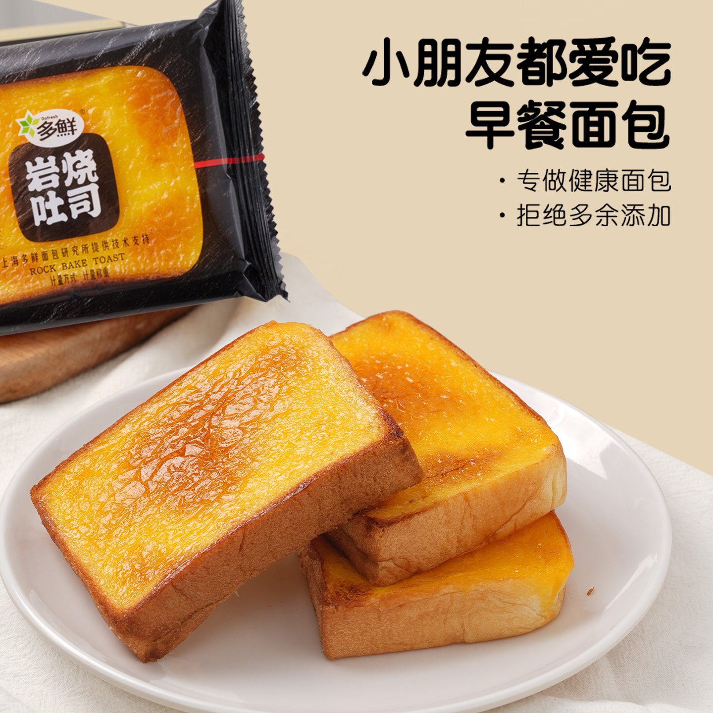 多鲜岩烧乳酪吐司面包520g整箱营养早餐休闲代餐糕点解馋小吃零食
