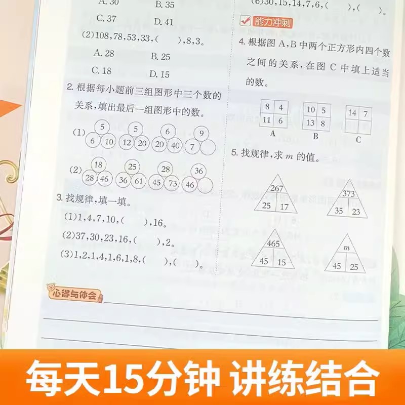 2024新版触类旁通奥数点睛一年级二年级三年级四年级五年级六年级小学123456年级数学奥赛专题解读小学奥数举一反三金牌例题-图2