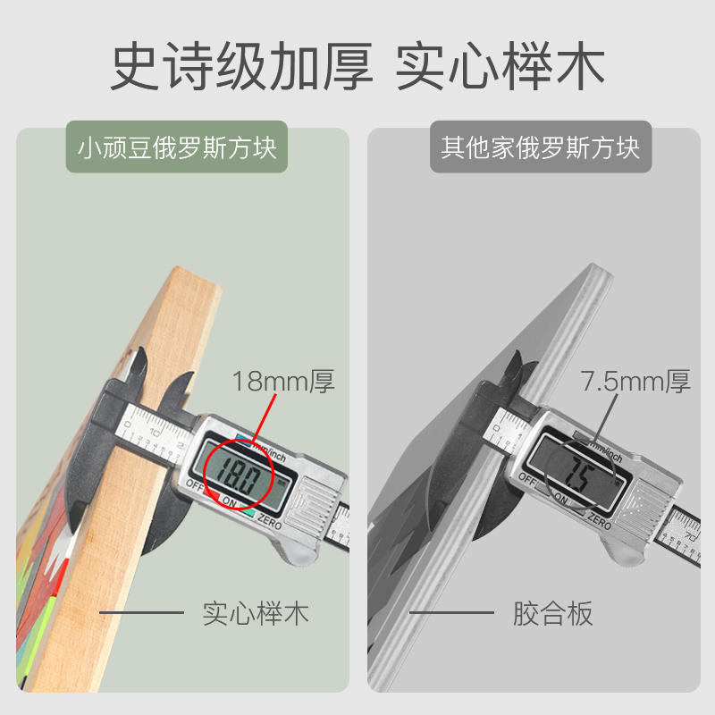 俄罗斯方块积木拼图3到6岁5幼儿童益智男孩女孩4智力开发动脑玩具 - 图2