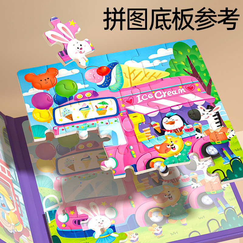  乐逗玩具拼图/拼板