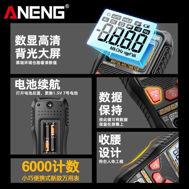 Intelligent anti-burn multimeter digital high-precision electrician