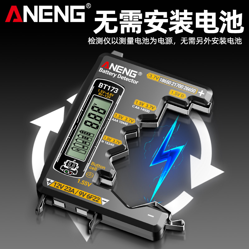 电池电量检测器容量测量仪测剩余电量数显仪电池电量检测仪显示器 - 图0