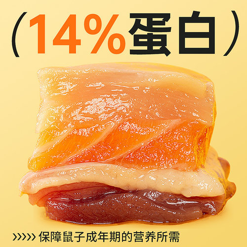 yee花枝鼠粮食高蛋白专用主粮成年鼠粮自配饲料磨牙仓鼠用品 - 图1