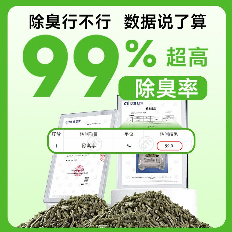 yee兔子垫料除臭吸水松木粒龙猫豚鼠厕所清洁用品兔砂木屑兔笼套,淘宝优惠券,粉丝福利购,淘宝优惠卷