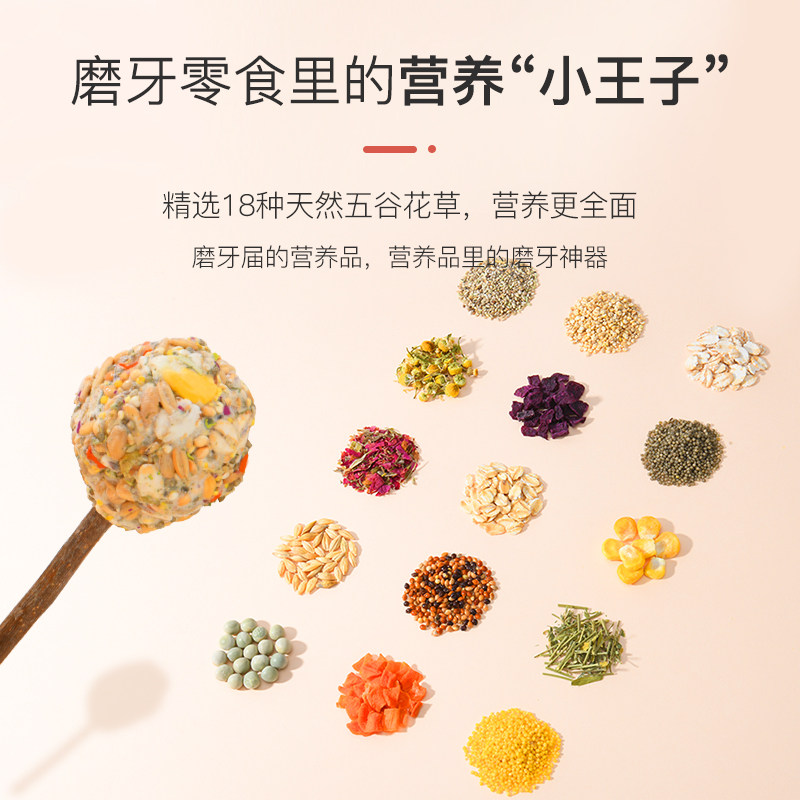 yee仓鼠磨牙零食棒棒糖五谷苹果枝金丝熊花枝鼠营养用品套餐齐全,淘宝优惠券,粉丝福利购,淘宝优惠卷