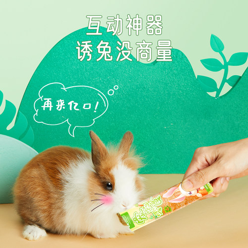 yee兔条营养膏泥粮零食食饲料提摩西草牧草荷兰猪龙猫用品套餐 - 图2