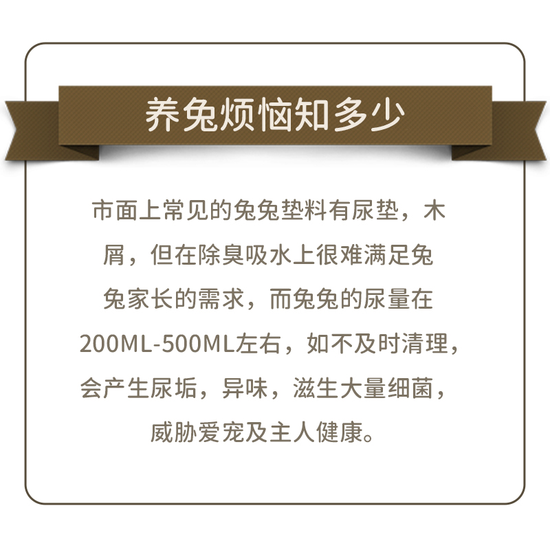 yee兔子垫料除臭木粒兔兔龙猫豚鼠吸水除尿砂代木屑宠物厕所用品 - 图0