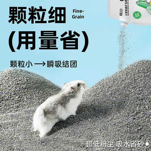 仓鼠尿砂浴沙二合一金丝熊专用品除臭颗粒洗澡夏天浴室厕所盆垫料 - 图3