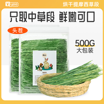 yee ti moshe grass section young rabbit grain rabbit dry grass drying pasture grass Dutch pig dragon cat rabbit food feed supplies