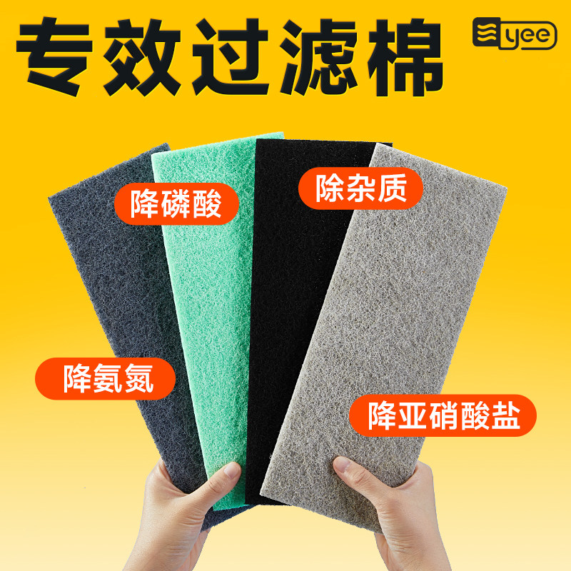 【清仓特惠】yee鱼缸过滤棉细菌屋生化棉滤材培菌净水专用石英球,淘宝优惠券,粉丝福利购,淘宝优惠卷