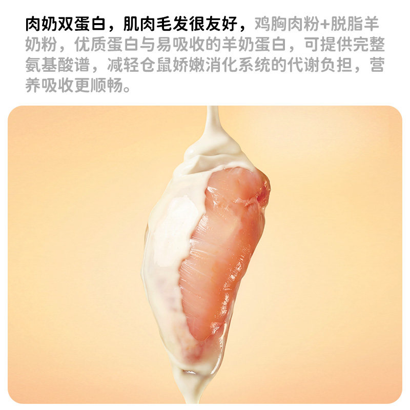 yee仓鼠零食磨牙营养金丝熊花枝鼠长肉高蛋白宠物用品专用粮食,淘宝优惠券,粉丝福利购,淘宝优惠卷