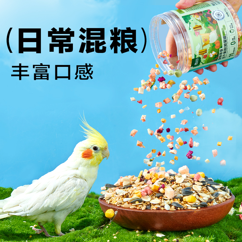 鹦鹉零食水果蔬菜冻干训练奖励玄凤牡丹虎皮专用啃咬鸟食饲料用品 - 图3