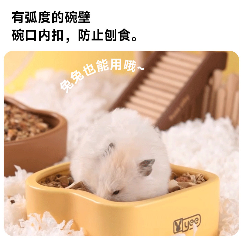yee仓鼠食盆加重防打翻防飞溅大口径陶瓷食碗金丝熊兔子龙猫用品,淘宝优惠券,粉丝福利购,淘宝优惠卷