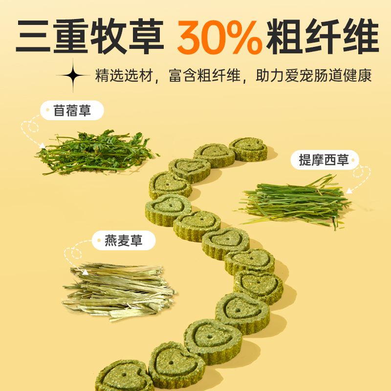yee兔子磨牙零食草饼甜竹串龙猫豚鼠荷兰猪草圈磨牙棒啃咬小玩具,淘宝优惠券,粉丝福利购,淘宝优惠卷