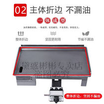 Squid Special Iron Plate Baking Cold Noodle Iron Plate Burning Iron Plate Furnace Commercial Iron Plate Squid Tofu Egg Pocus Duck Intestines Special