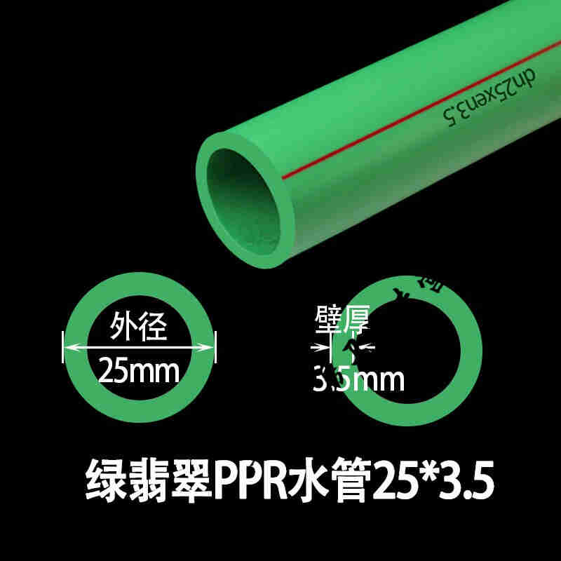 新品PPR水管4分20x28mm6分25x35mm1寸32x44热熔管材冷热家装进品-图1