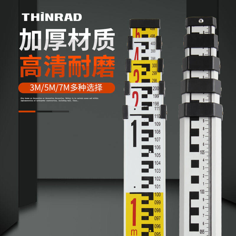 星瑞达(THINRAD)水准仪配件5米塔尺伸缩标高尺测量工具塔尺卡扣_虎窝淘