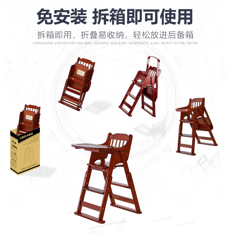 Henryrabbit宝宝餐椅儿童餐桌椅子实木便携多功能可折叠婴儿餐椅