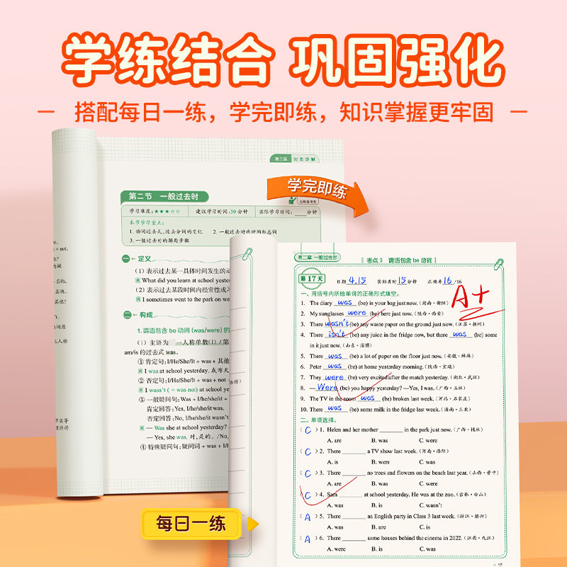 小学英语五大时态英语时态语法练习小学通用版英语语法专项训练练习题小学英语新版同步小学英语语法训练练习