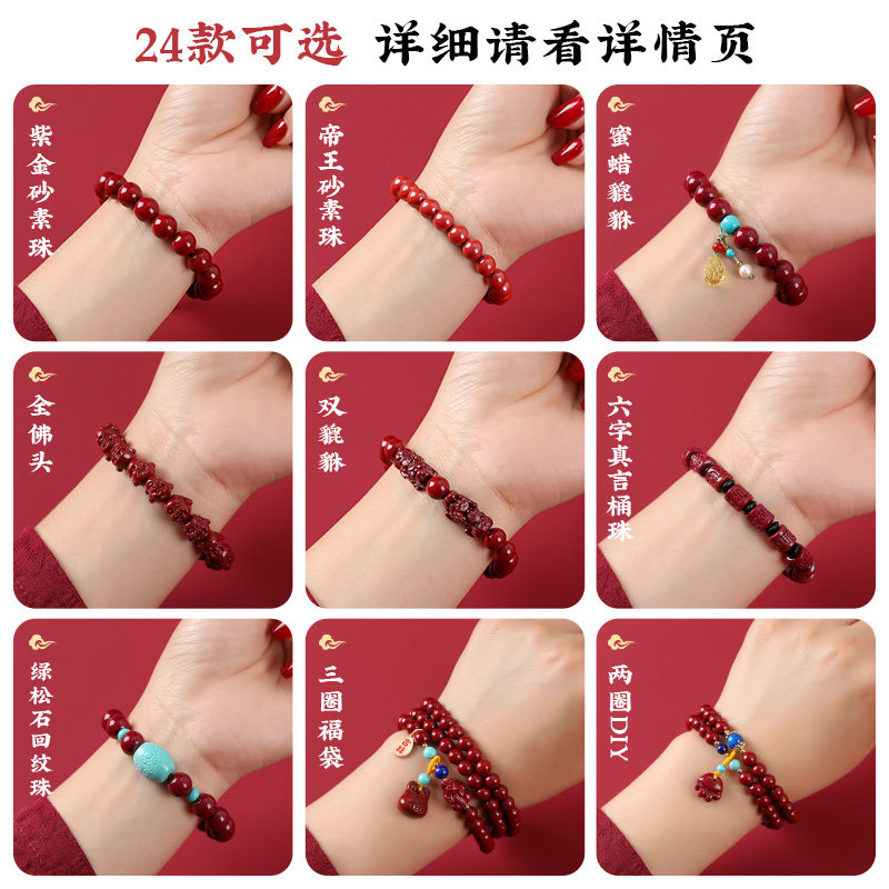 【照常发货】朱砂手串天然女款手链 雅亿珠宝手链