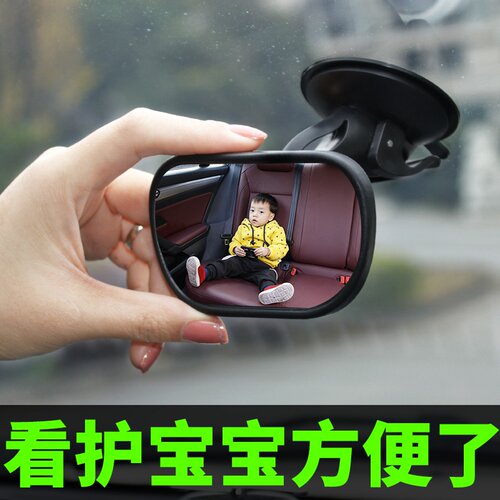 安全座椅后视镜宝宝观察镜婴儿车内观察镜子反光镜宝妈用品车镜子 - 图0