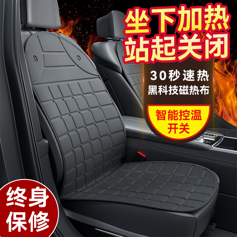 汽车加热坐垫冬季车用保暖座垫单片冬天车载座椅12v电热改装垫子