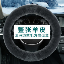 Pure wool car steering wheel cover winter plush male and female models versatile and cute to keep the winter fur integrated warm