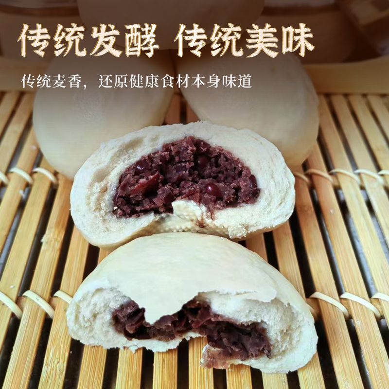 山东纯手工老面豆沙包小红豆营养早餐薄皮纳豆包面点熟食馒头包子