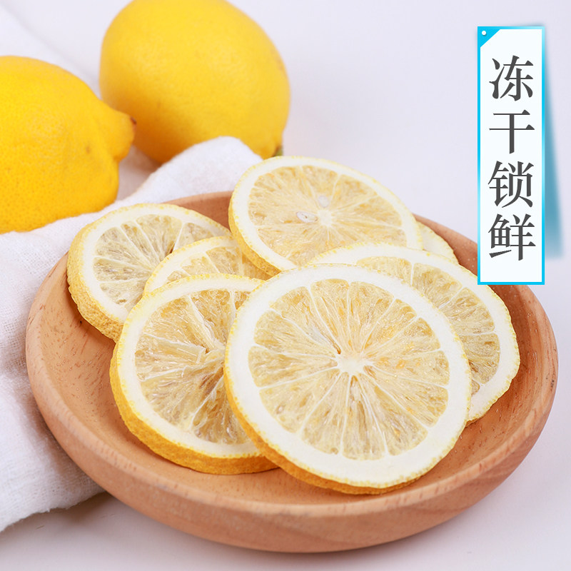 虎标冻干柠檬60g干泡水小柠檬片 虎标行食品代用/花草茶