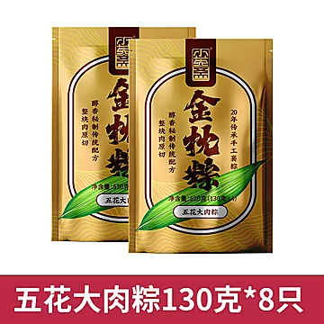 【小英斋】招牌五花肉粽130g*4只[10元优惠券]-寻折猪