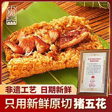 【小英斋】招牌五花肉粽130g*4只[10元优惠券]-寻折猪