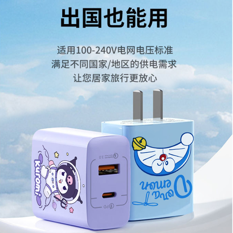 可爱快充20W苹果pd充电器少女心多口usb充电头适用华为荣耀vivo小米oppo三星手机type-c充电插头3C认证男女款 - 图2