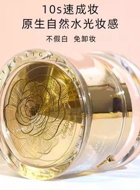 仙芭侬水光抗皱素颜霜隔离妆前乳三合一自然遮瑕懒人霜提亮肤色