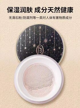 仙芭侬轻盈无痕空气蜜粉散粉定妆粉饼控油防水持久不脱妆隐形毛孔