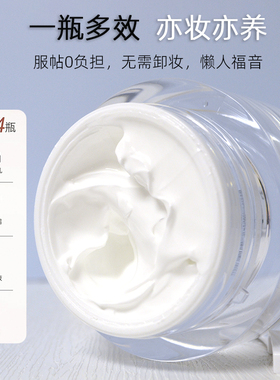 水焦点水焦点水光素颜霜懒人霜提亮肤色嫩肤保湿遮瑕改善肌肤暗沉