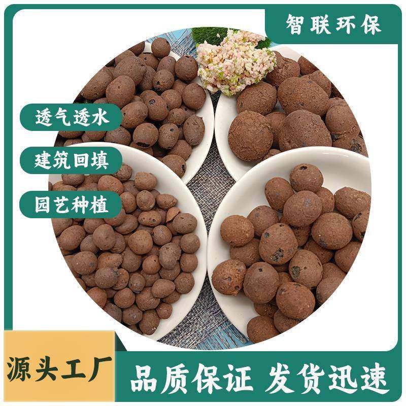 现货轻质陶粒园艺铺面花卉水培栽培基质屋顶卫生间建筑回填用陶粒,淘宝优惠券,粉丝福利购,淘宝优惠卷