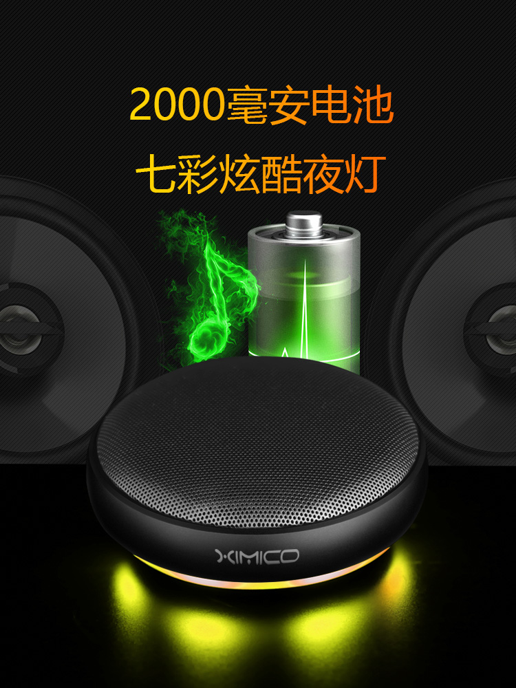 ximico西米可数码旗舰店XIMICO无线蓝牙音箱小音响超大音量迷你便携式随身户外德国重低音炮3d环绕家用插卡播放器电脑手机小钢炮小型2