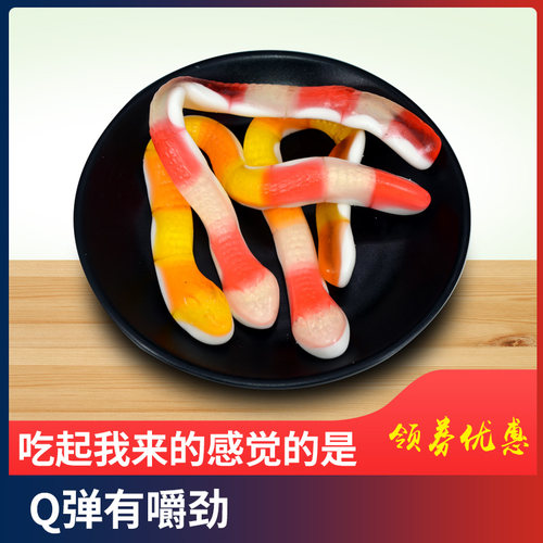 德国品牌大蟒蛇橡皮糖食玩qq果汁软糖网红搞怪创意糖儿童休闲零食-图2