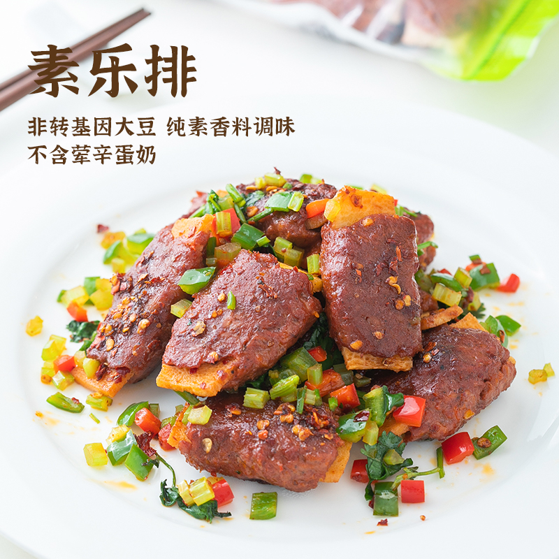 冷冻齐善素食【素叉烧素乐排】素肉豆制品斋菜佛家纯素食材-图1